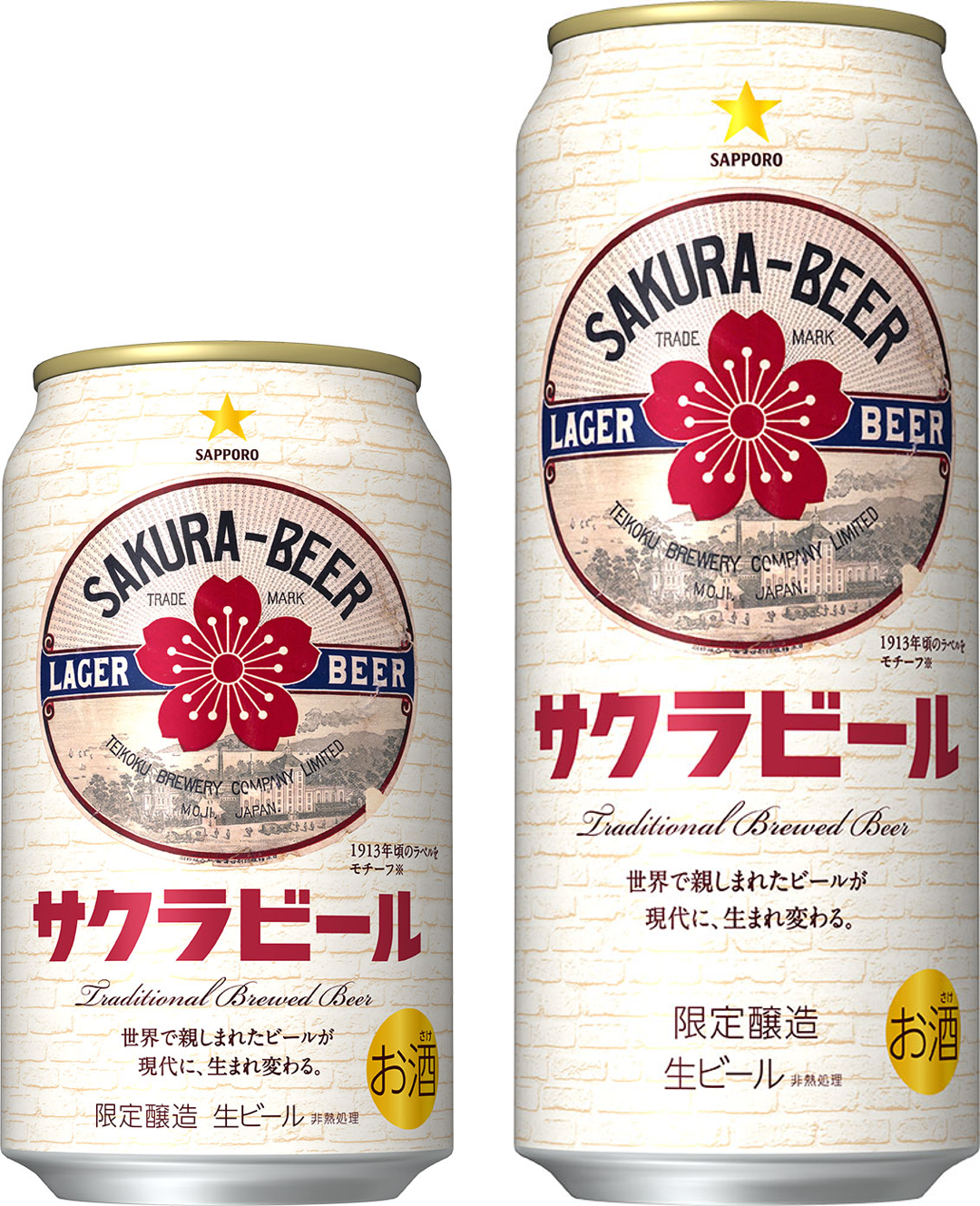 櫻花啤酒