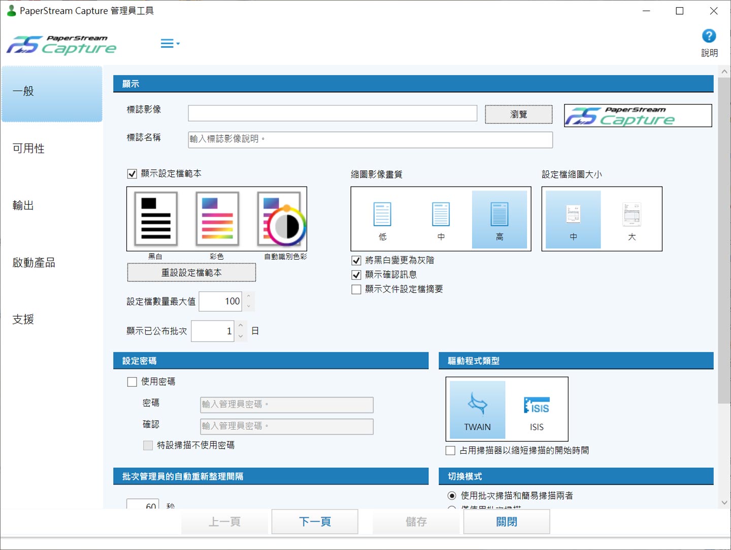 外型小巧，功能全面！Fujitsu fi-800R 高效率自動進紙掃描，手冊與證件等厚文件也難不倒它！