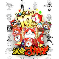 ぷにぷにお助け合い〜妖怪ウォッチを味がなくなるまで楽しむチャット〜