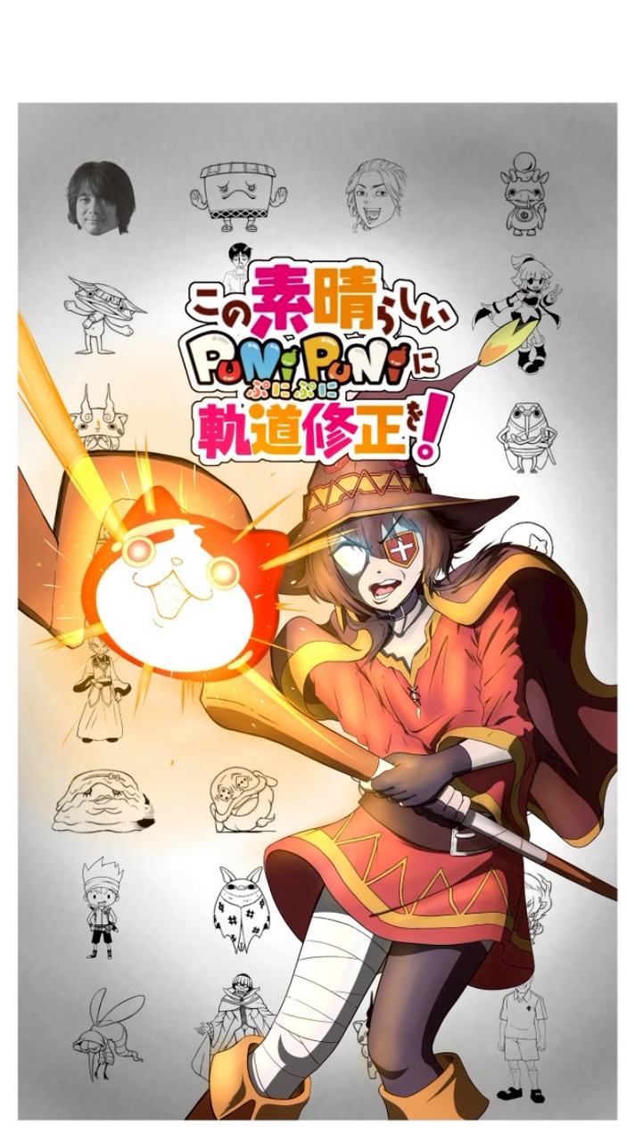 ぷにぷにお助け合い〜妖怪ウォッチを味がなくなるまで楽しむチャット〜