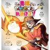 ぷにぷにお助け合い〜妖怪ウォッチを味がなくなるまで楽しむチャット〜