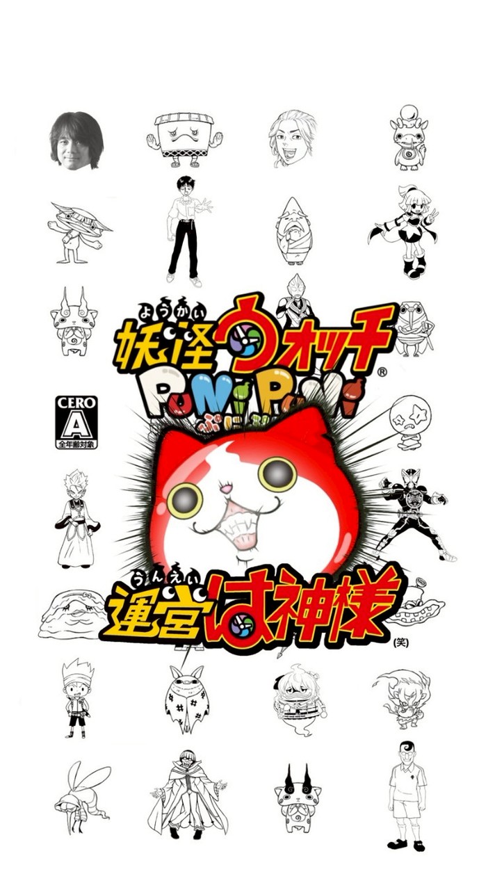 ぷにぷにお助け合い〜妖怪ウォッチを味がなくなるまで楽しむチャット〜