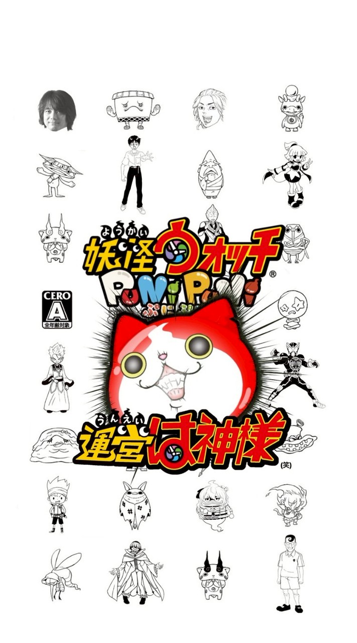 ぷにぷにお助け合い〜妖怪ウォッチを味がなくなるまで楽しむチャット〜