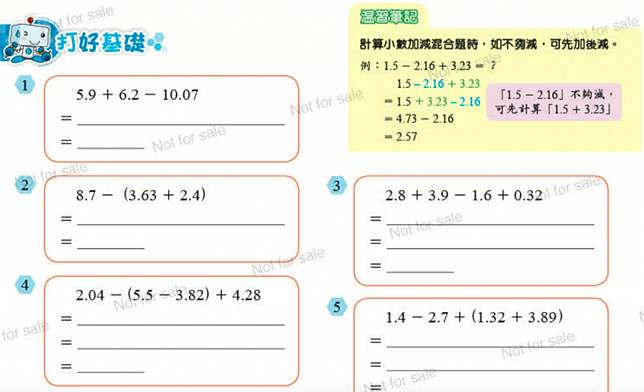 停課不停學 教育出版社1至6年級小學中文閱讀理解 數學解題教材 免費下載工作紙 答案 Sundaykiss Line Today