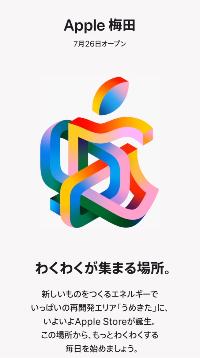 アップルストア梅田　警備隊