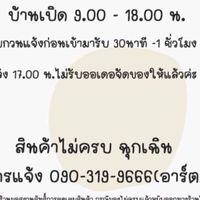 ตัวแทนรับของที่บ้าน
