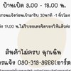 ตัวแทนรับของที่บ้าน