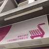 美廉社基隆花源店 好康報虎哩災