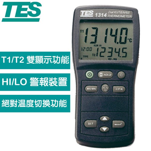 ● 高精準度，K.J.E.T.R.S.N. 多種型式選擇 ● T1/T2 雙顯示功能。 (1314) ● HI/LO 警報裝置 ● 最大值/最小值 (含時間)、最大值減最小值、平均值、讀值鎖定功能 ●