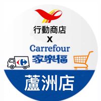 蘆洲家樂福行動商店