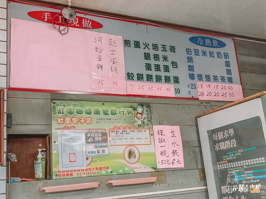 宜蘭美食 沒賣包子的壯圍包子店 煎餃必吃