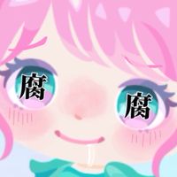 元祖腐ぐる同盟