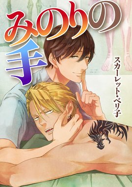 女王と仕立て屋 コミックス版 女王と仕立て屋 コミックス版 スカーレット ベリ子 Line マンガ