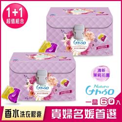 ◎●1顆超濃縮，8倍超強潔淨力|◎●強力酵素洗淨 X 頂級柔順香氛|◎●專屬衣物的香水調香師，衣物渴望的香氛淨白品牌:無種類:洗衣凝膠球適用:寶寶衣物,貼身衣物功能:除臭去味,防霉,去漬包裝:盒裝數量