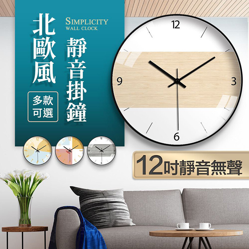 品名:北歐風玻璃靜音掛鐘 尺寸:30*30*4(cm) 重量:485g 樣式:01抽象/02幾何/03簡約/04低調 材質:pvc/玻璃/靜音機芯 供電方式:3號aa碳鋅電池x1(需另尋購買) 產地: