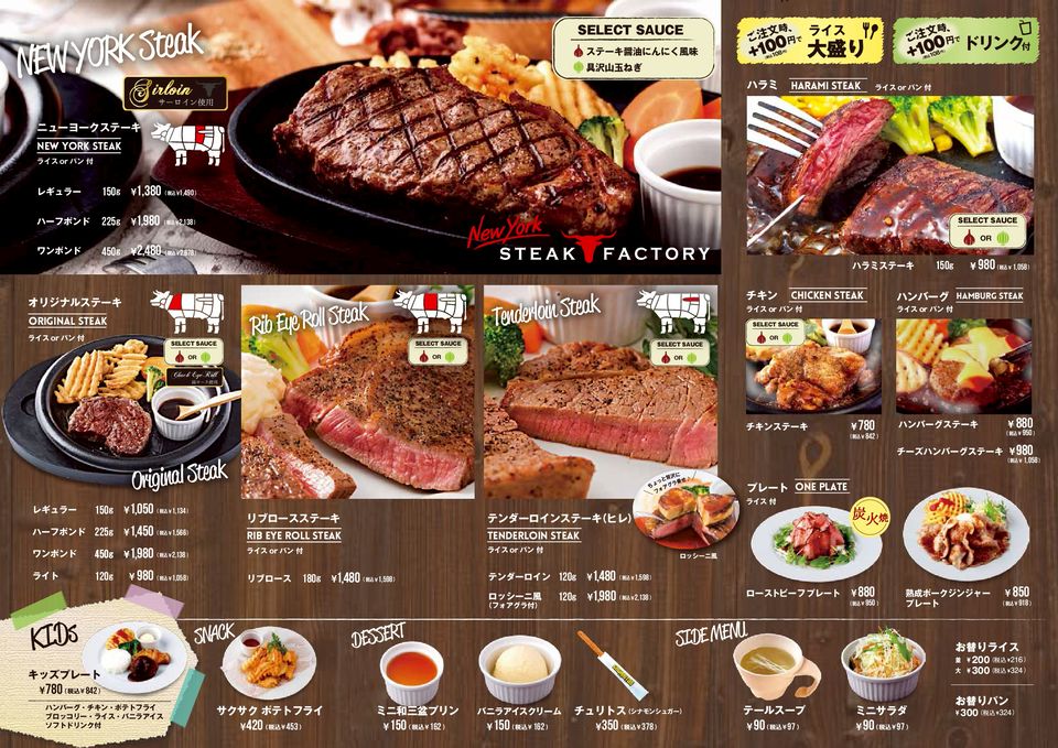 Ny Steak Factory 岡山店 Line Official Account