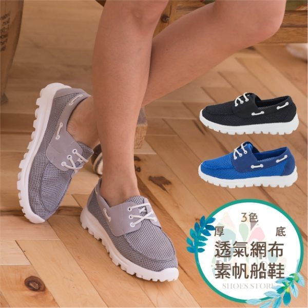 [Here Shoes]3色 透氣網布拼接麂皮質感帆船鞋 休閒鞋 厚底舒適軟墊鞋底好穿 ◆MIT台灣製─AA682