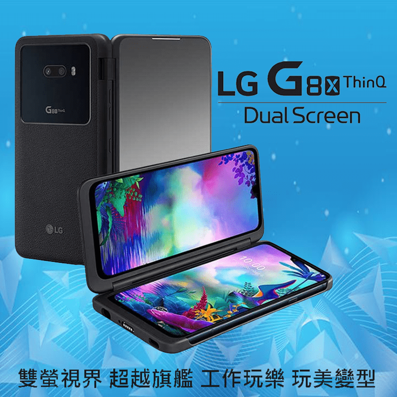 LG G8X雙螢幕智慧手機 LM-G850EMW，6.4吋 19.5:9FHD+ OLED內嵌式觸控螢幕，給您更寬廣的螢幕佔比，可跨螢多工操作，無須再花費時間轉換應用程式；高階影像感測相機，無論白天或