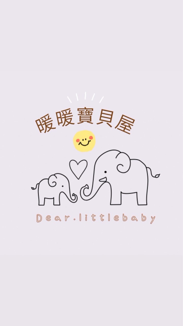 暖暖寶貝屋