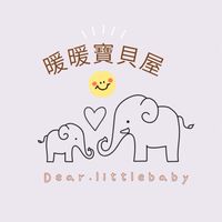 暖暖寶貝屋