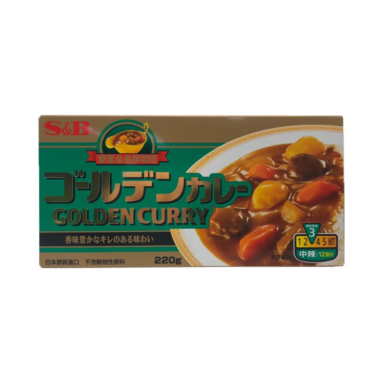 SB愛思必金牌咖哩-中辣 220g/盒 【大潤發】