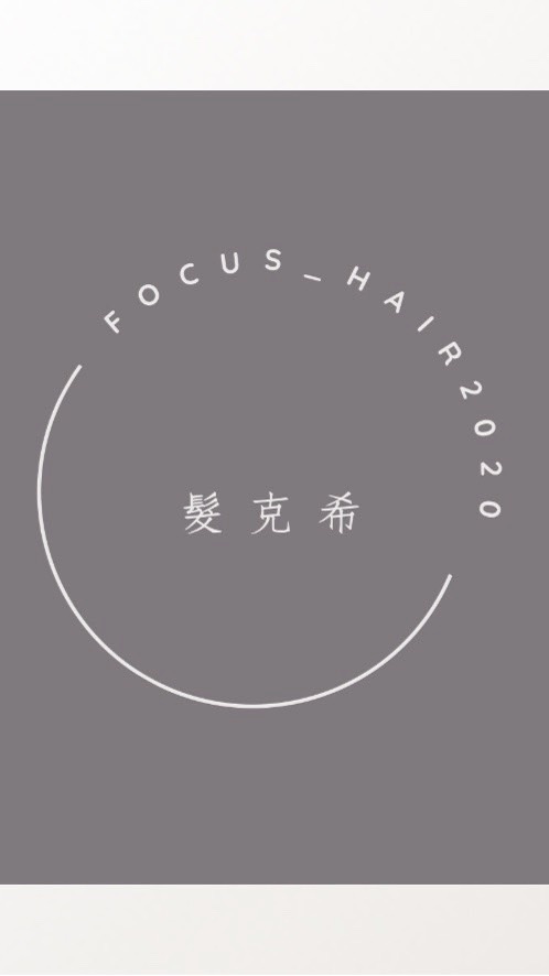 髮克希 Focus  髮品  阿信