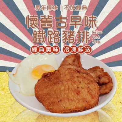 懷舊古早味 記憶中的鐵路排骨 重溫兒時記憶令人難忘
