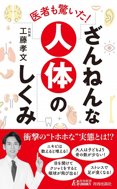 10年で1cm縮む 40代から始まる 身長低下 4つの原因