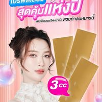 Tiara clinic งาน