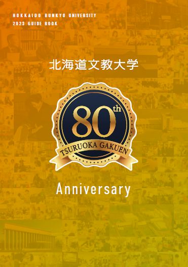 北海道文教大学 ホッカイドウブンキョウダイガクドウソウカイ 黄金中央 恵庭駅 大学 By Line Place