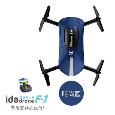 造型輕巧，方便攜帶折疊設計，流線跑車造型遙控及手機雙控模式，可二選一操控定高懸停好上手遙控距離60米