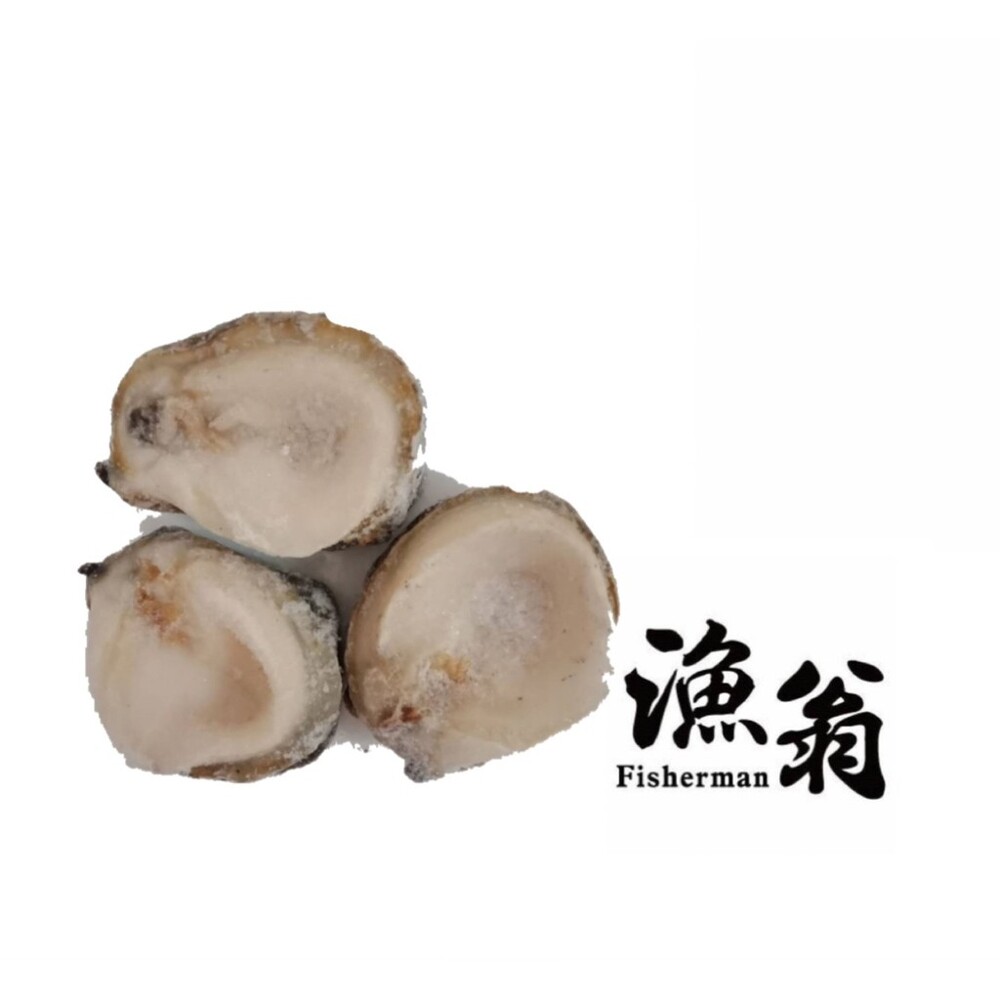 規格：0.67公斤，每台斤866元 產地：智利 保存方式：零下18度C低溫冷凍保存 有效日期：兩年 調理方式：應充分加熱 商品說明：新鮮鮑魚含有天然高蛋白、賀爾蒙、維他命、酵素及礦物質等，營養豐富。