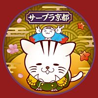 サープラ京都あそびタウン