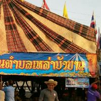 ชุมชนคนเหล่าบัวบาน