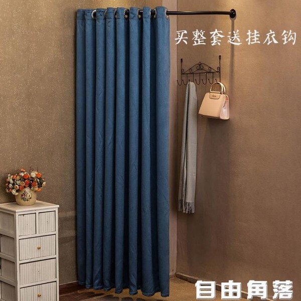 簡易試衣間syj女裝服裝店換衣間弧形門簾桿更衣室u型試衣簾布個性CY 自由角落