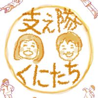 👦子どものすこやかな育ちを支え隊＿くにたち👧