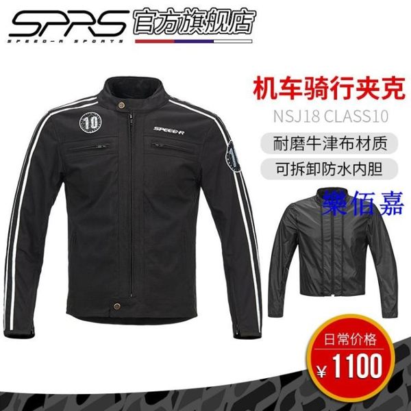 騎行服男摩托車衣服四季夾克機車復古休閑時尚賽車夾克防水防摔夏