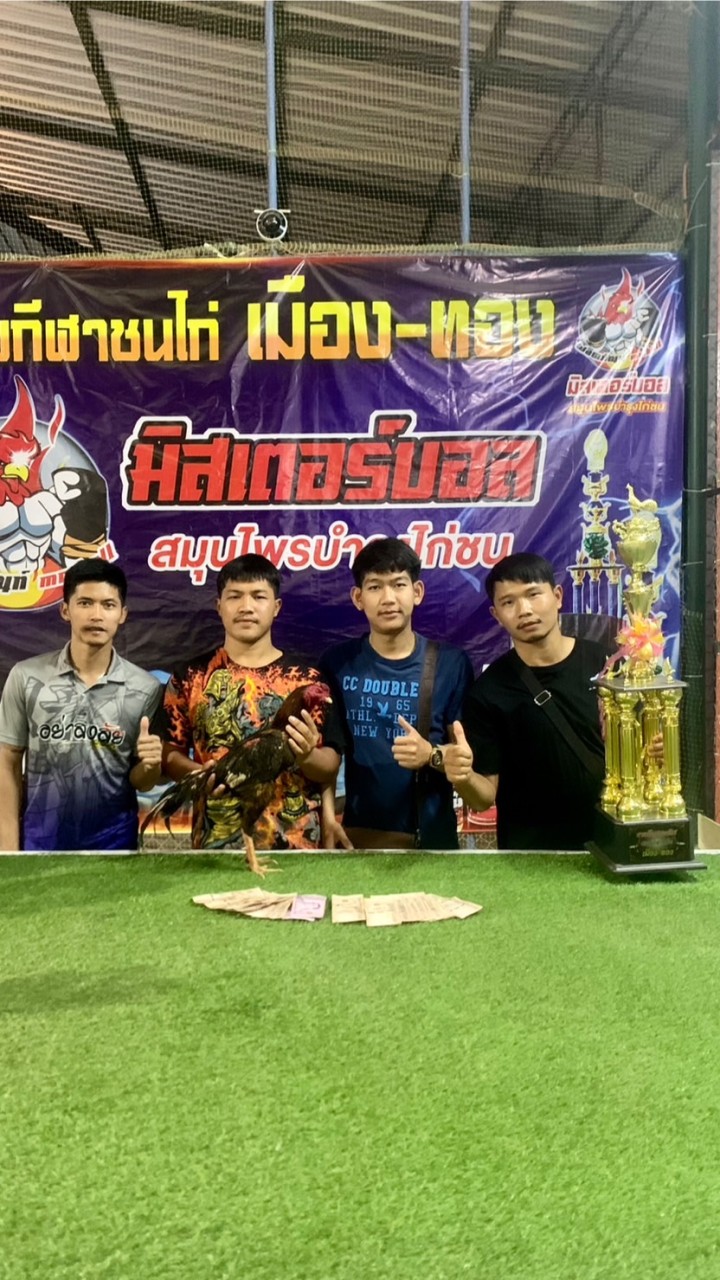 ซุ้ม🐓ส.สมพงฟาร์ม🐓
