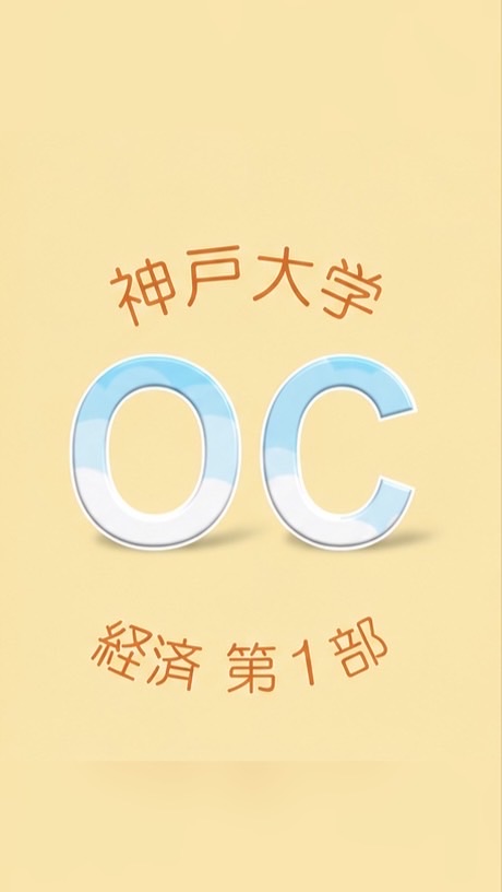 経済【第1部】