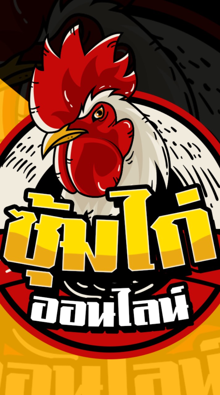 ซุ้มไก่ชนออนไลน์ v.2