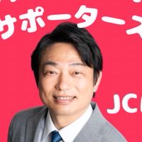 井坂しんやサポーターズ