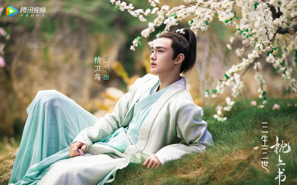 《幸福，觸手可及》演員古裝造型5：王一鳴《三生三世枕上書》