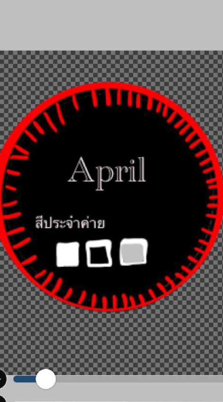 ค่ายเพลง April ✨
