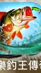 TikTok-3體男孩🐟歡樂釣王傳奇