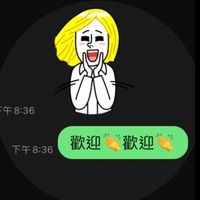 新竹 有緣人