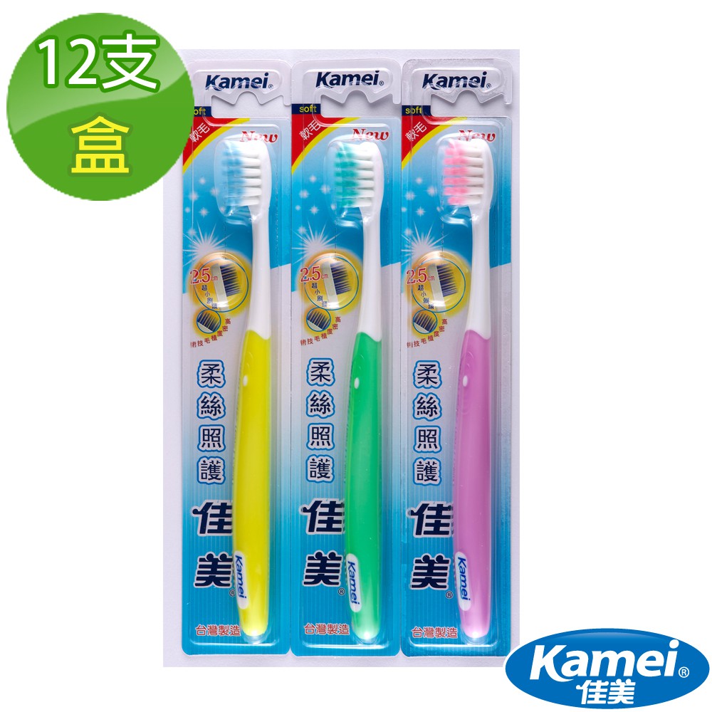 商品特色: ●100%雙細纖柔刷毛 加倍潔淨 ●能深入清潔牙縫及牙齦溝槽 ●多向式刮舌苔紋設計，口氣清新 商品名：【佳美】柔絲照護牙刷(12支/盒) 數量：12支 顏色：4種隨機 適用年齡：12歲起→