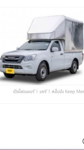 ลงคิวงาน LH SOCN วังน้อย