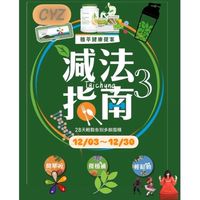 CYZ減法指南第3組