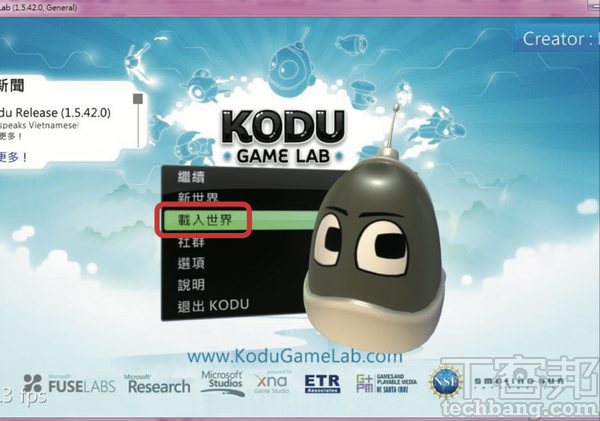 1.官方的導引教學究竟在哪呢？首先來到Kodu Game Lab主畫面，點選「載入世界」。