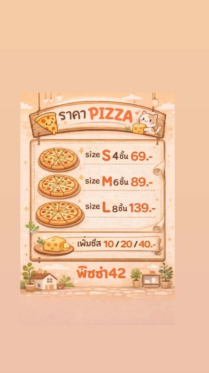 ร้านพิซซ่า😍